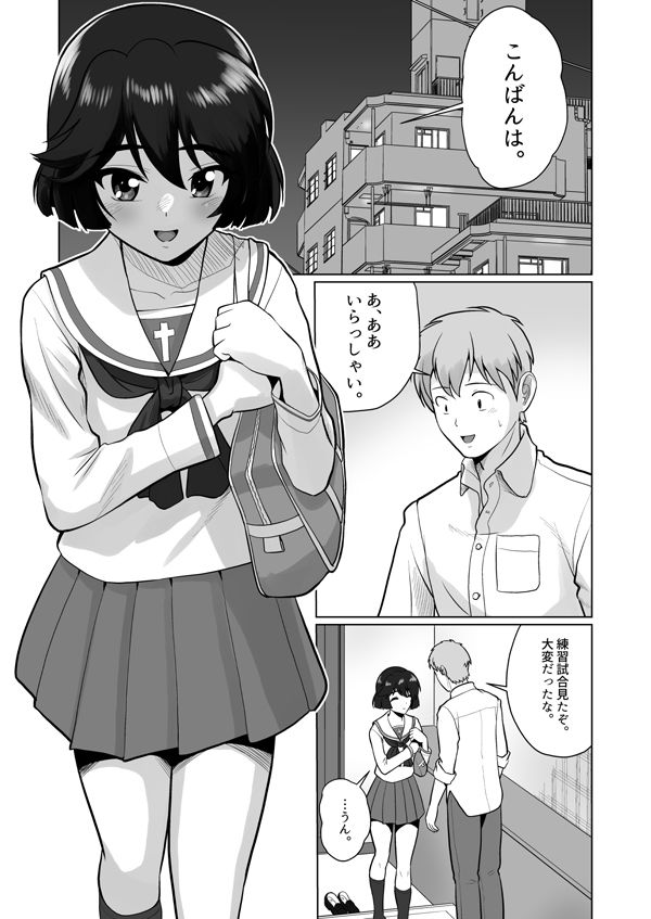 優季ちゃんと…2_3