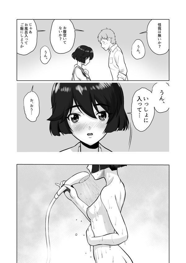 優季ちゃんと…2_4