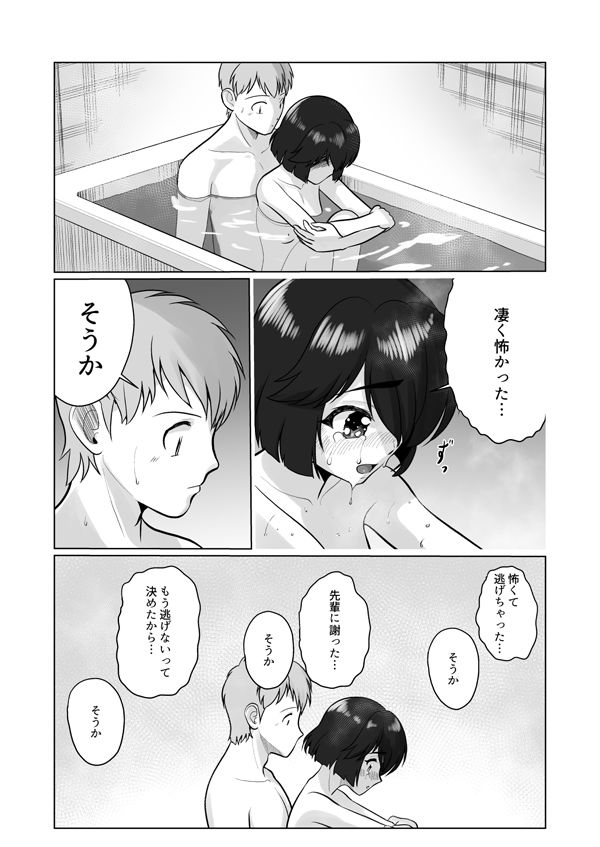 優季ちゃんと…2_6