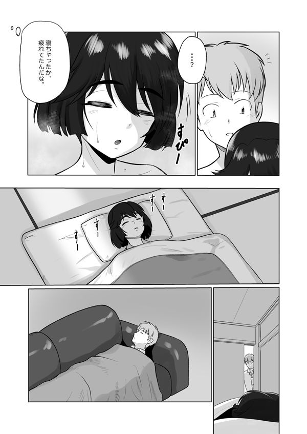 優季ちゃんと…2_7