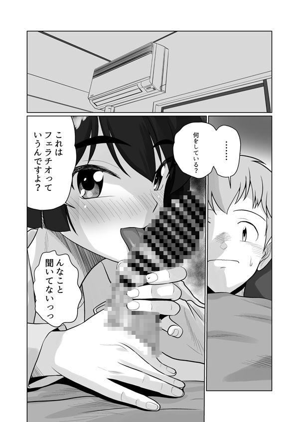 優季ちゃんと…2_8