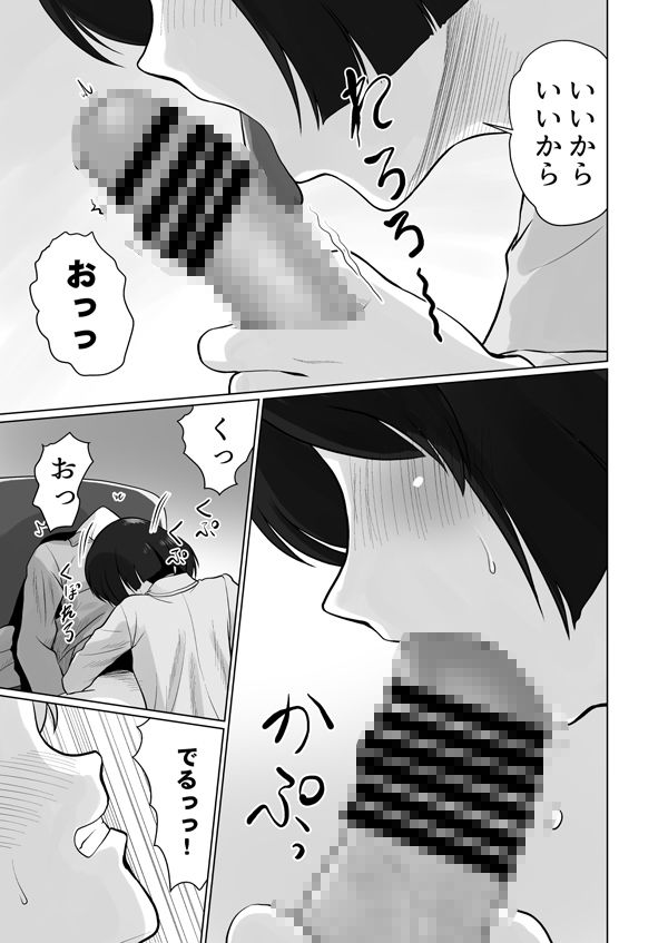 優季ちゃんと…2_9