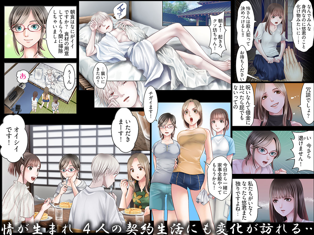 サンプル画像1:孕みの契約 〜閉ざされた白蛇の館〜 4(こすりクラブ) [d_628568]