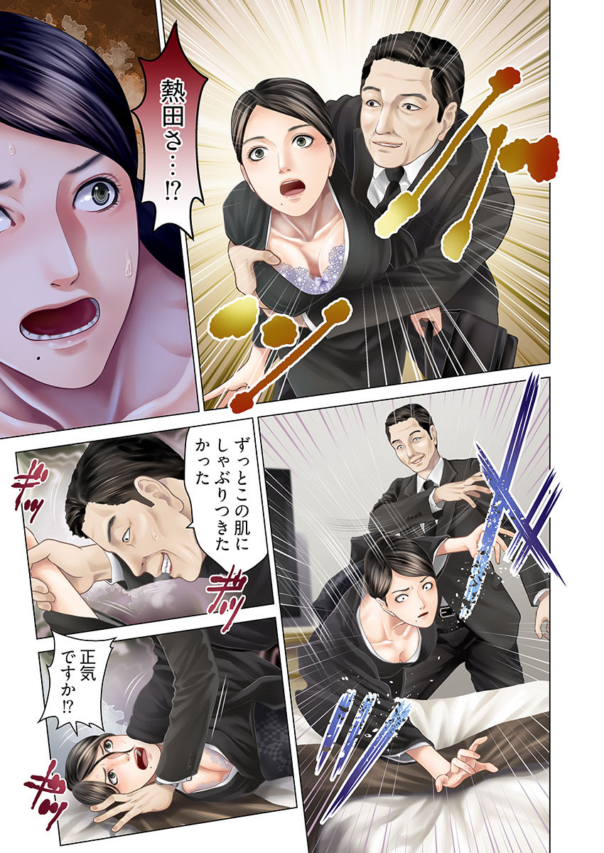 サンプル画像5:孕みの契約 〜閉ざされた白蛇の館〜 4(こすりクラブ) [d_628568]