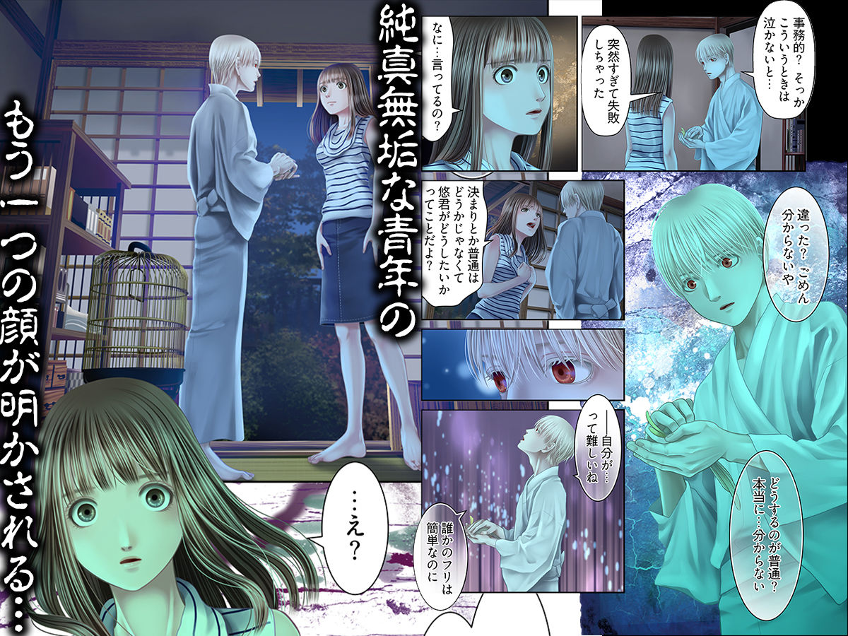 サンプル画像1:孕みの契約 〜閉ざされた白蛇の館〜 5(こすりクラブ) [d_628571]