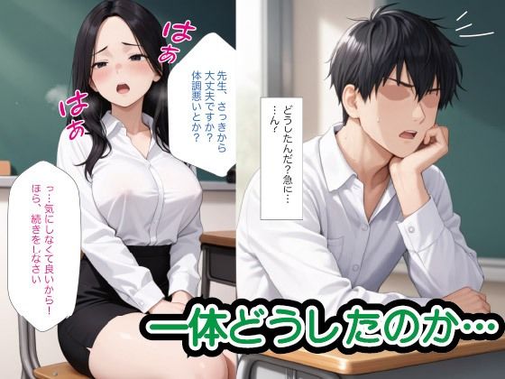 真面目で厳しい女教師さん、実は敏感乳首だった件。放課後の個別指導で乳首カリカリして絶頂させた話 画像4