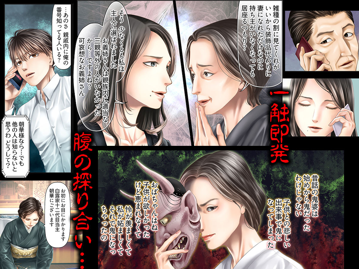 サンプル画像1:孕みの契約 〜閉ざされた白蛇の館〜 6(こすりクラブ) [d_628577]