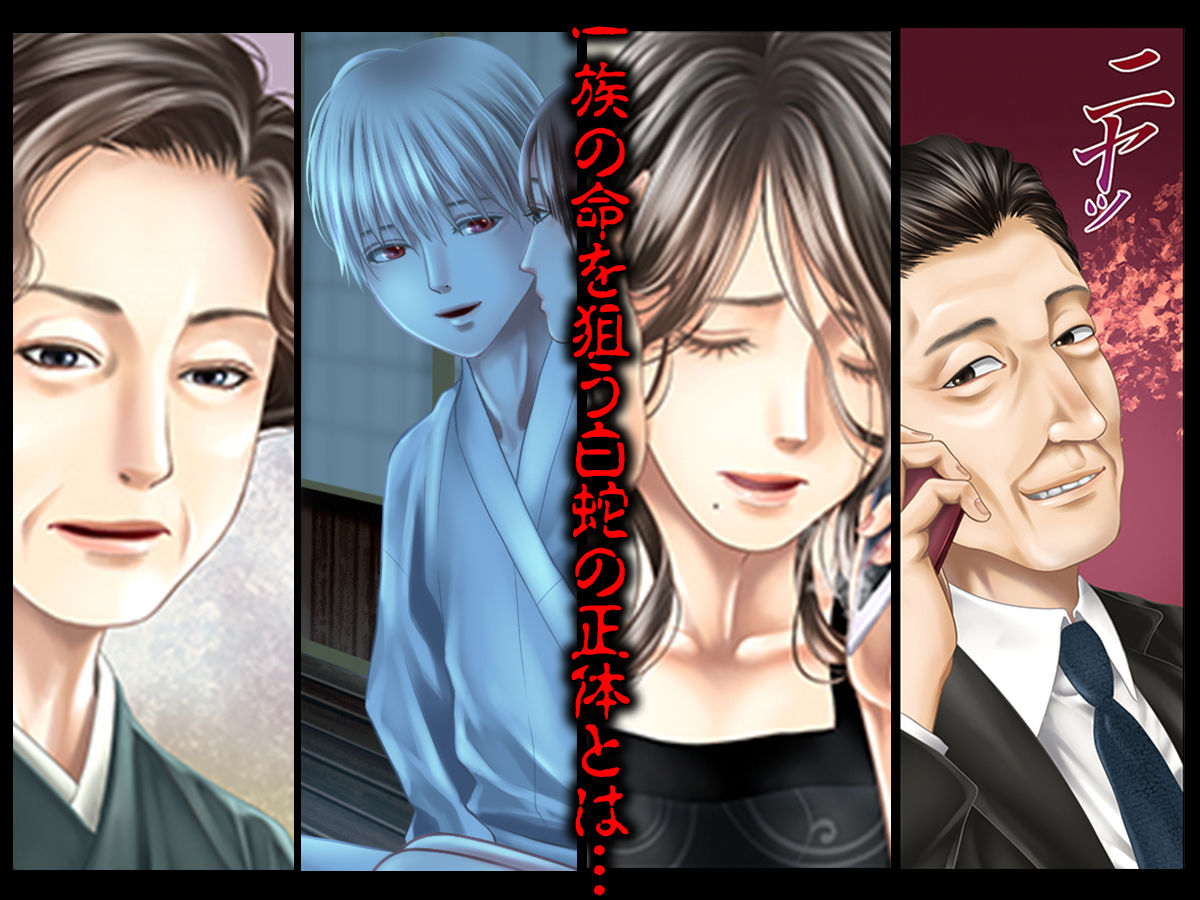 サンプル画像2:孕みの契約 〜閉ざされた白蛇の館〜 6(こすりクラブ) [d_628577]