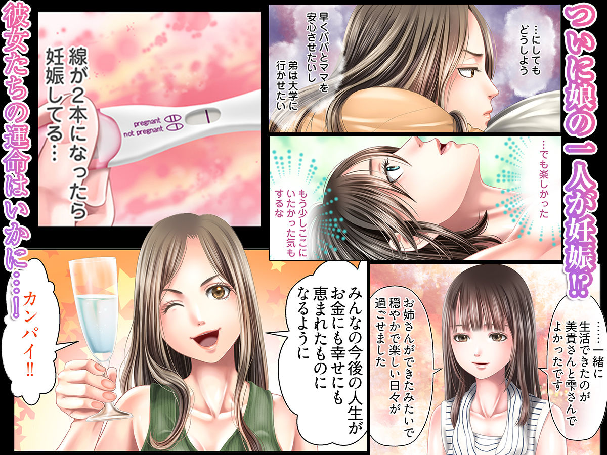 サンプル画像4:孕みの契約 〜閉ざされた白蛇の館〜 6(こすりクラブ) [d_628577]