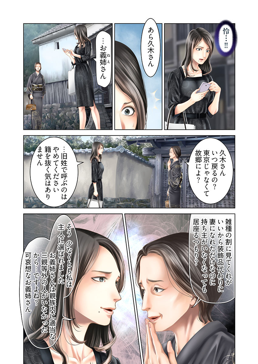 サンプル画像5:孕みの契約 〜閉ざされた白蛇の館〜 6(こすりクラブ) [d_628577]