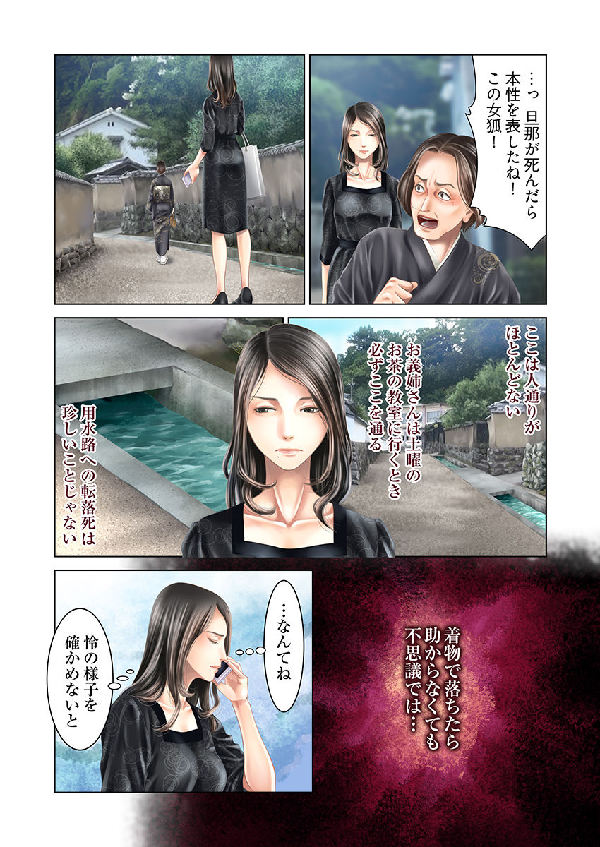 サンプル画像6:孕みの契約 〜閉ざされた白蛇の館〜 6(こすりクラブ) [d_628577]