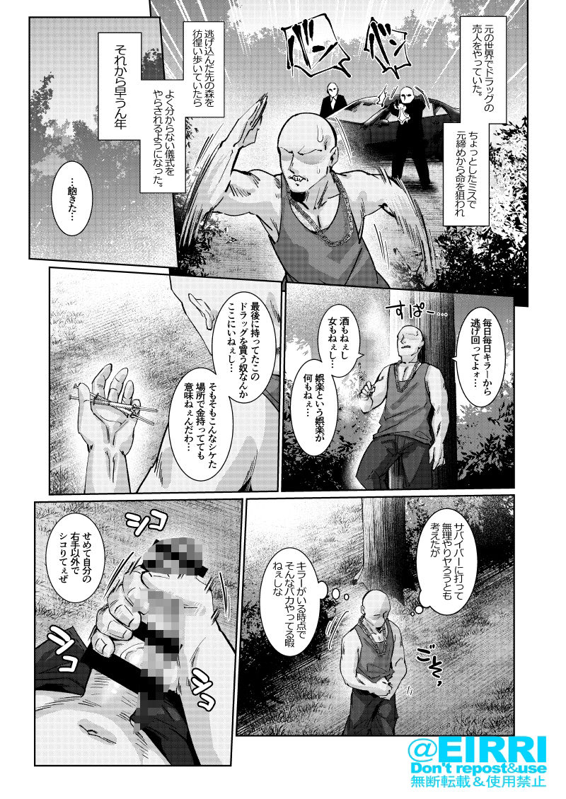 殺●鬼がモブに寝取られるわけがない! 画像2