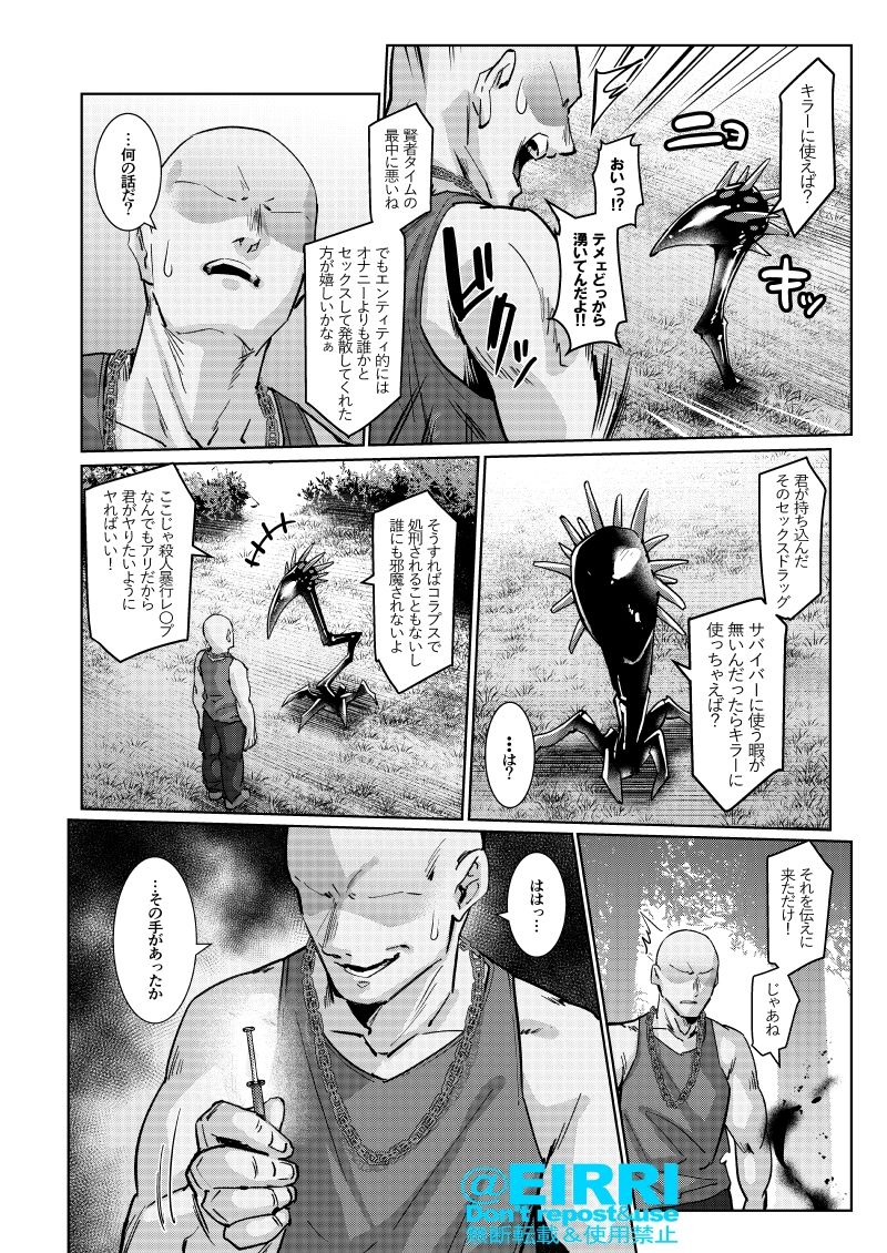 殺●鬼がモブに寝取られるわけがない! 画像3