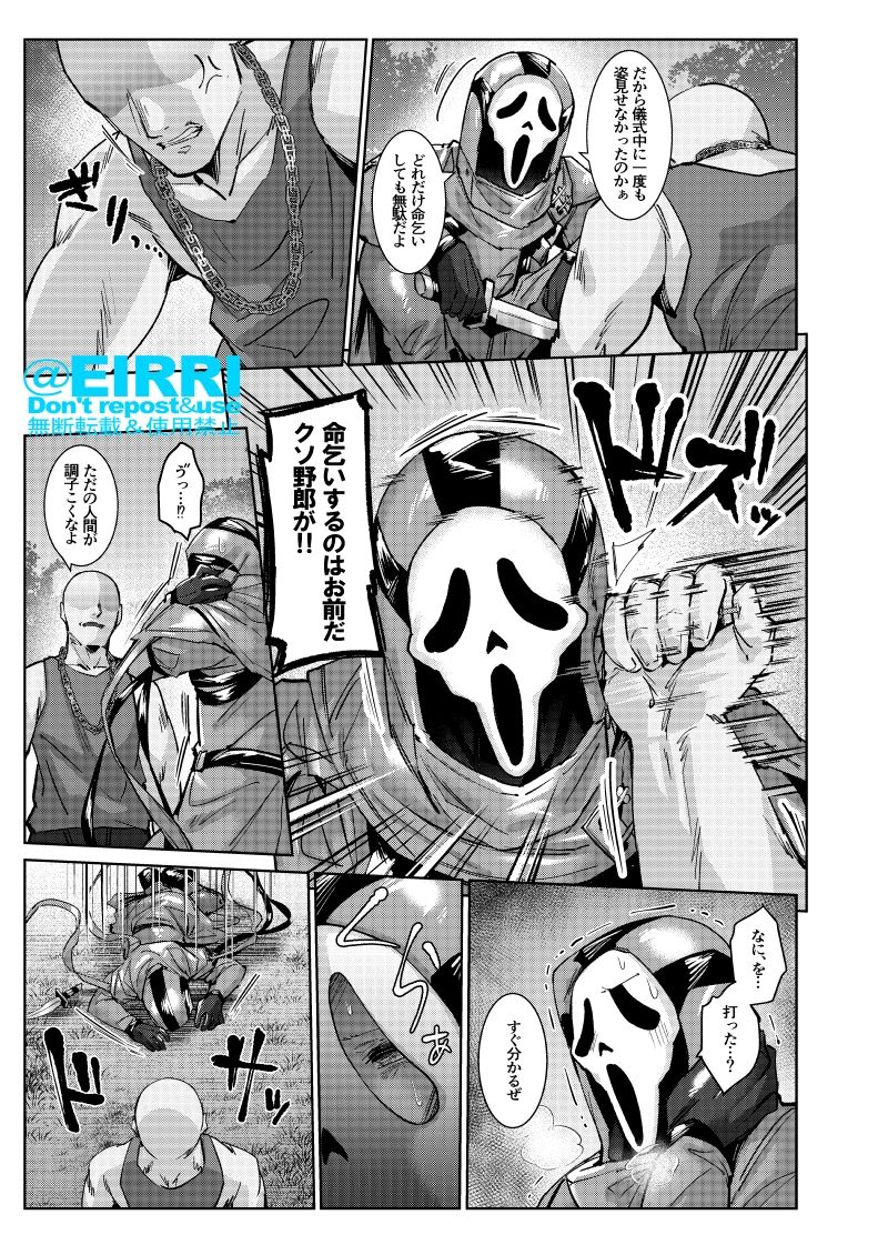 殺●鬼がモブに寝取られるわけがない! 画像6