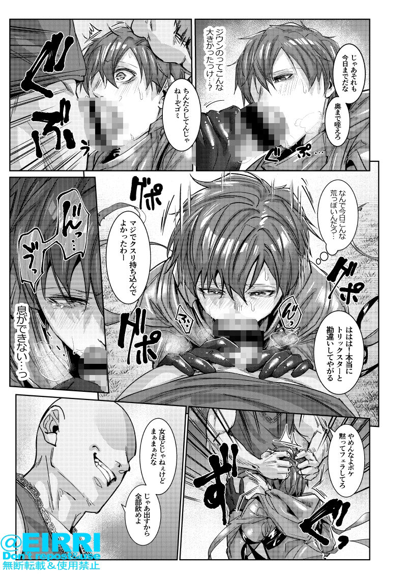殺●鬼がモブに寝取られるわけがない！ | Baked Strontium