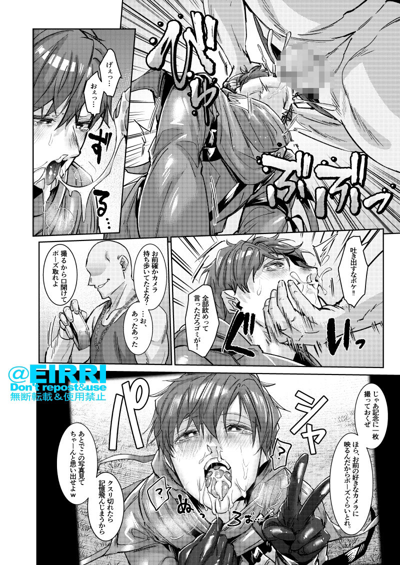 殺●鬼がモブに寝取られるわけがない! 画像9