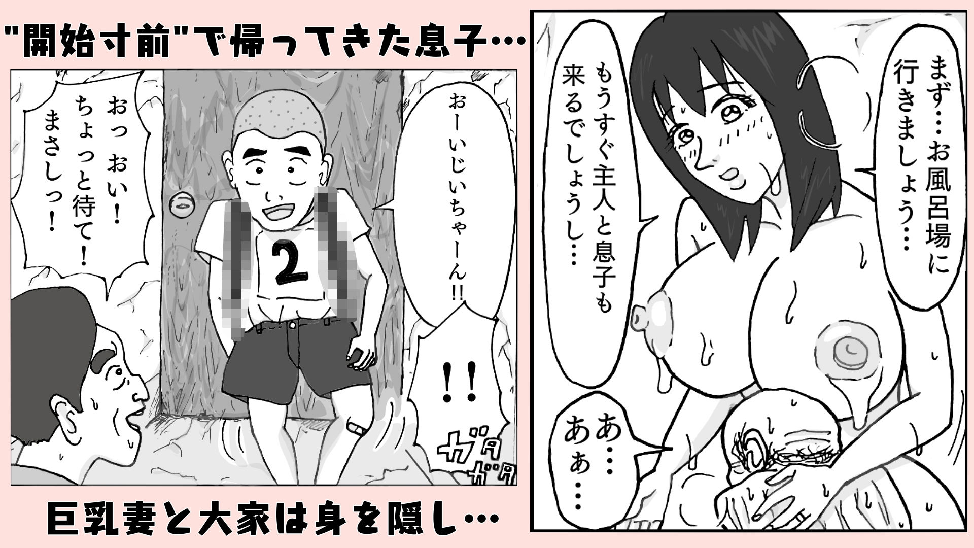 サンプル画像2:ハダカのNTRおいかけっこ(箱庭キッズ) [d_628638]