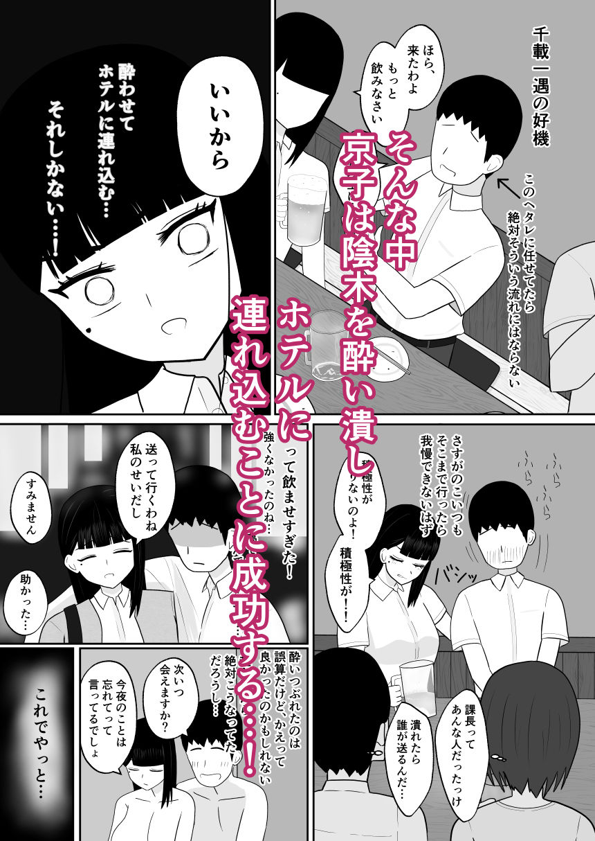 サンプル画像6:インキュバスおじさん エリート女上司（33歳処女）に毎晩えっちな夢を見せ続けた結果…(1komoreb1) [d_628684]