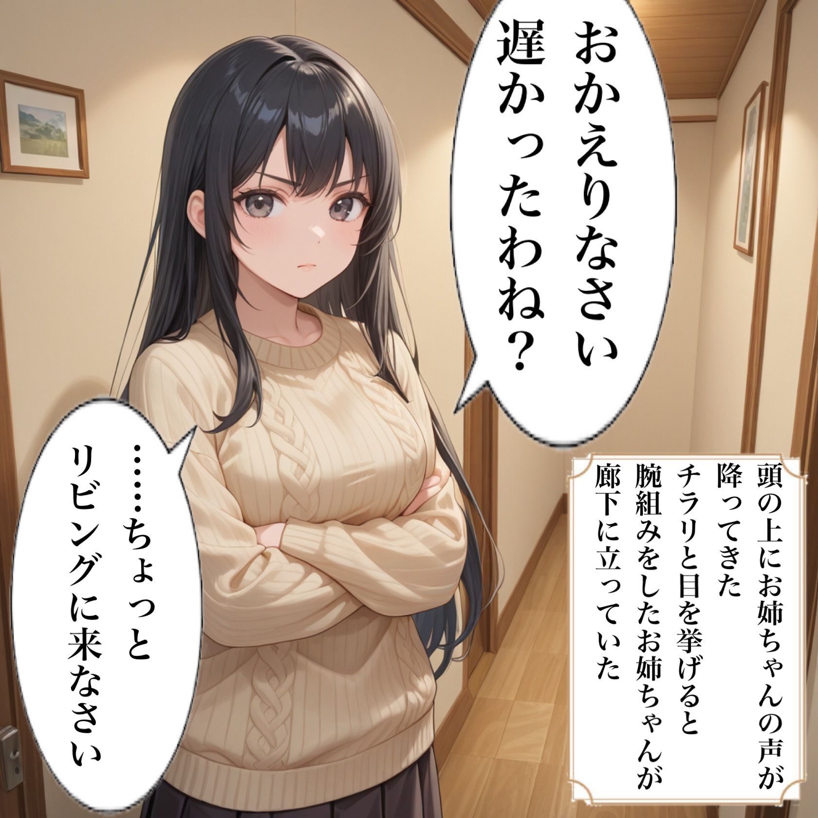 サンプル画像4:大好きだけどめちゃくちゃ怖いお姉ちゃんのお仕置き(紅月舎) [d_628689]