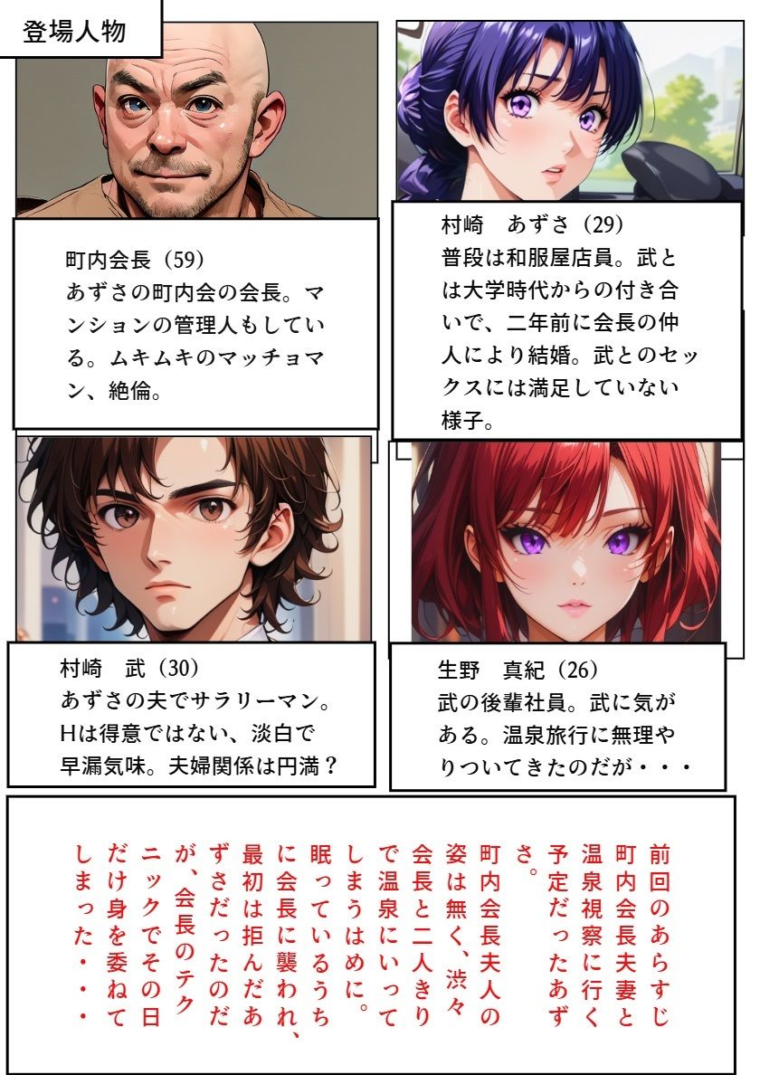 サンプル画像2:人妻とNTRと温泉旅行2(さまよゆもい) [d_628695]