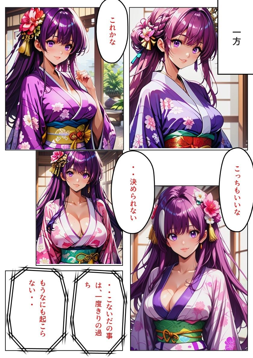 サンプル画像3:人妻とNTRと温泉旅行2(さまよゆもい) [d_628695]