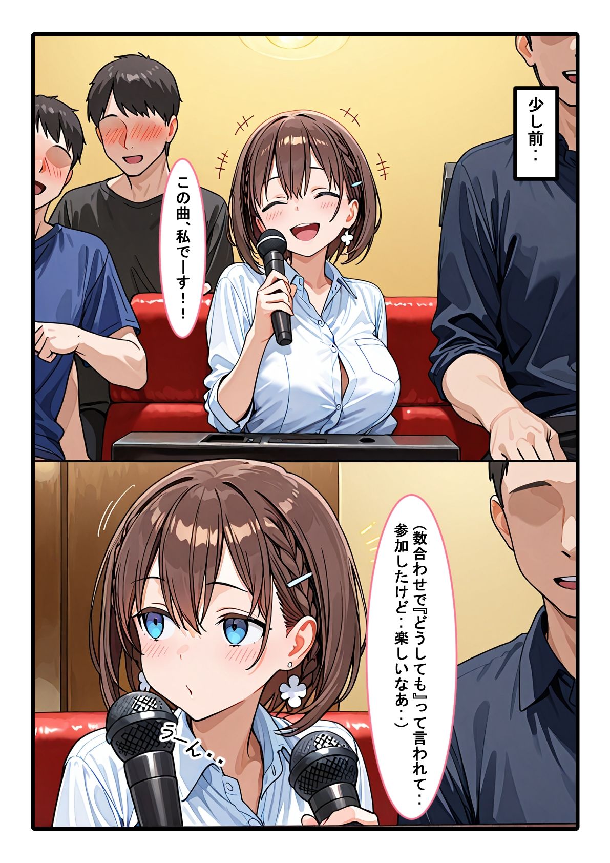 サンプル画像6:月曜日、たわわに実った果実をNTRれる。(薬舐太郎) [d_628709]