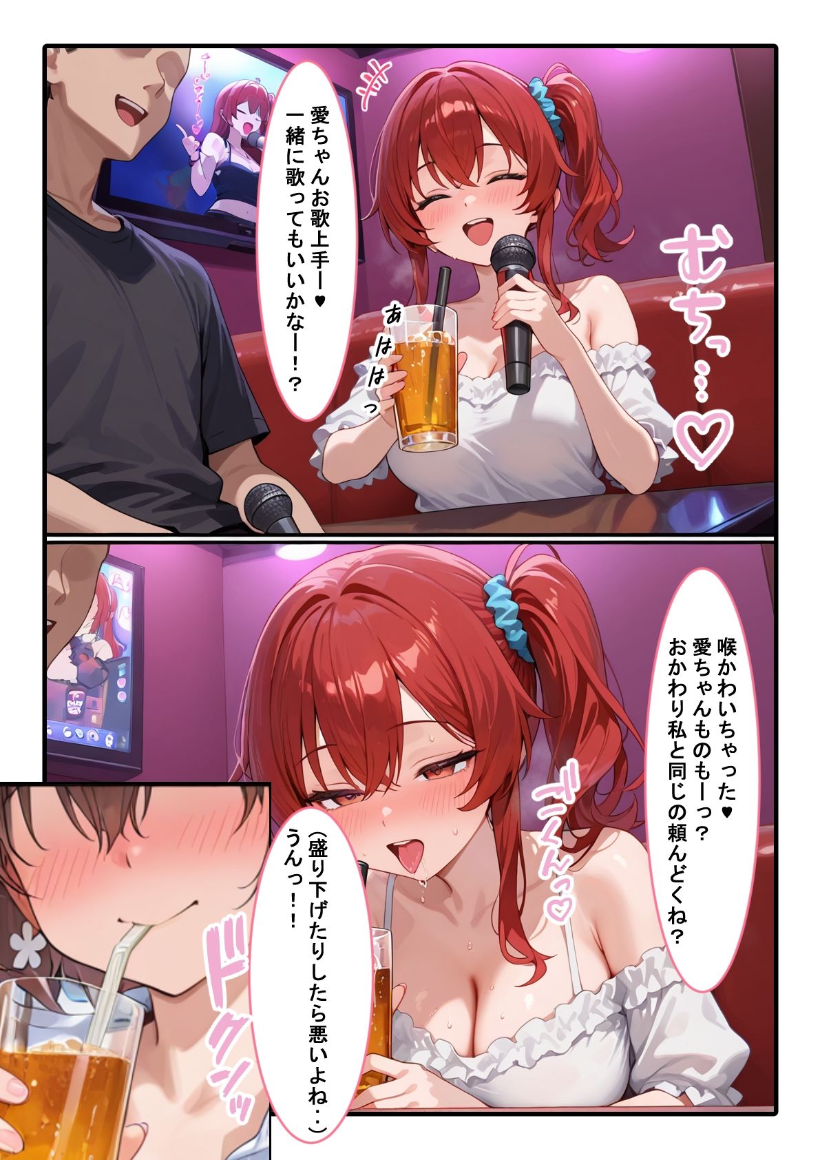 月曜日、たわわに実った果実をNTRれる。 画像7