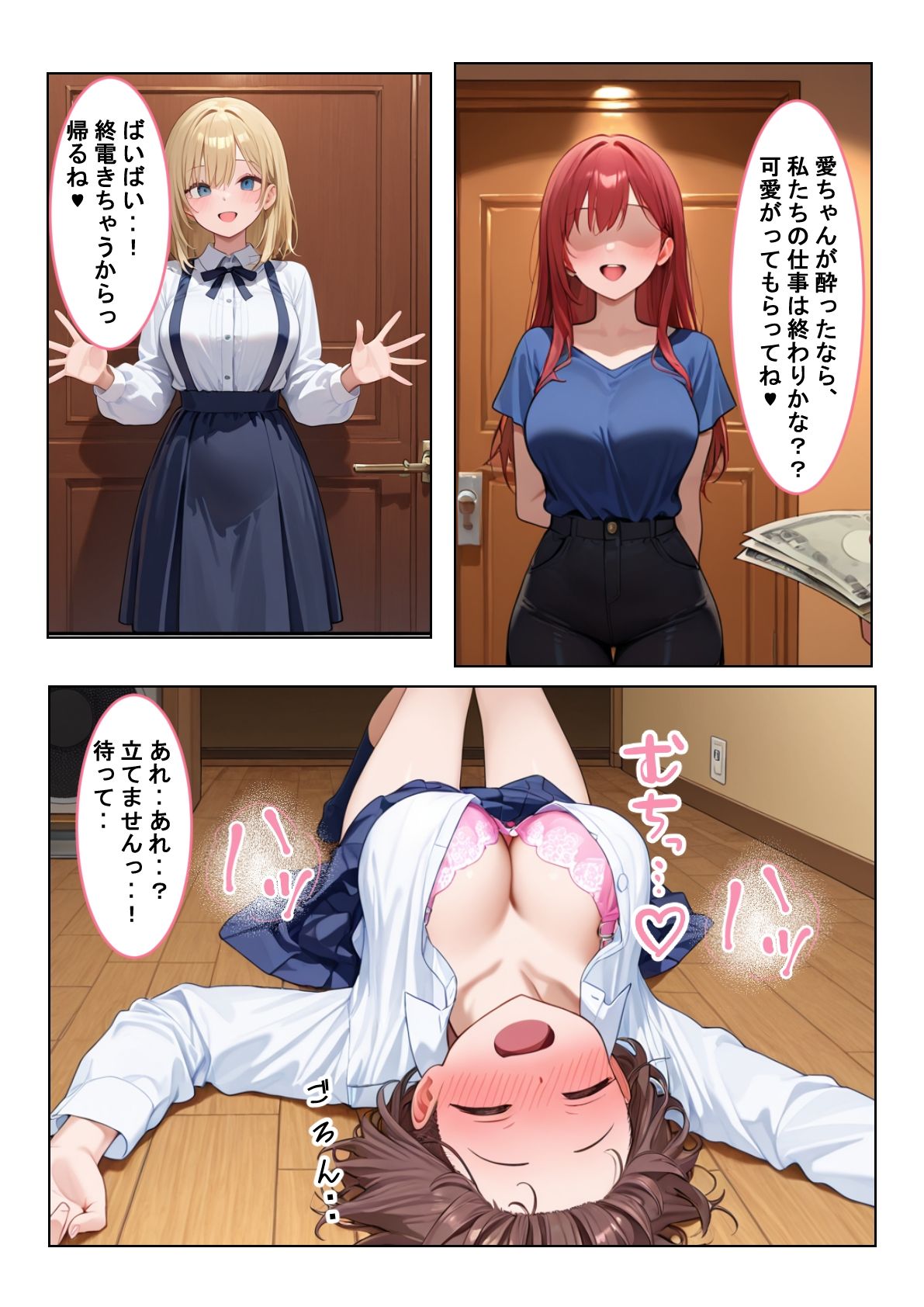 月曜日、たわわに実った果実をNTRれる。 画像10