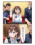 月曜日、たわわに実った果実をNTRれる。