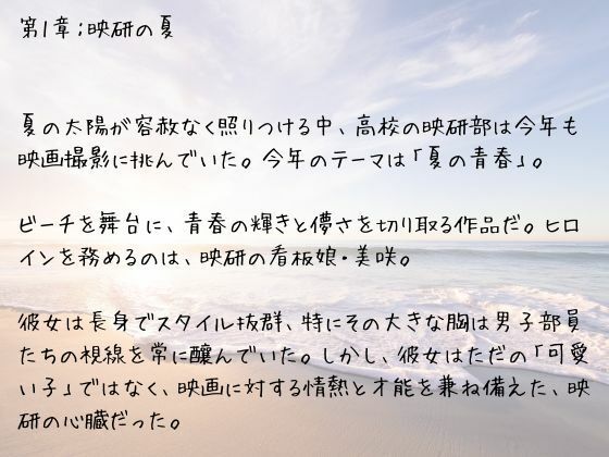 ビーチの濡れ場 青春撮影現場 画像8