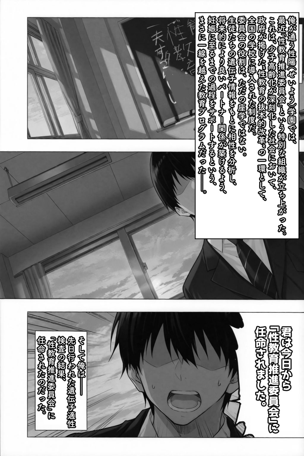 サンプル画像1:セイ☆イクセイ！〜性教育推進委員会〜 七海しおり編(愛罠（ai_wanna_）) [d_628720]