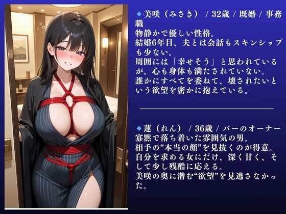 サンプル画像2:「堕ちるぅぅぅ！！」SM緊縛 美咲（32）不倫SEX記録〜人妻快楽NTR〜(IYASHI) [d_628768]