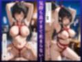 「堕ちるぅぅぅ！！」SM緊縛 美咲（32）不倫SEX記録〜人妻快楽NTR〜
