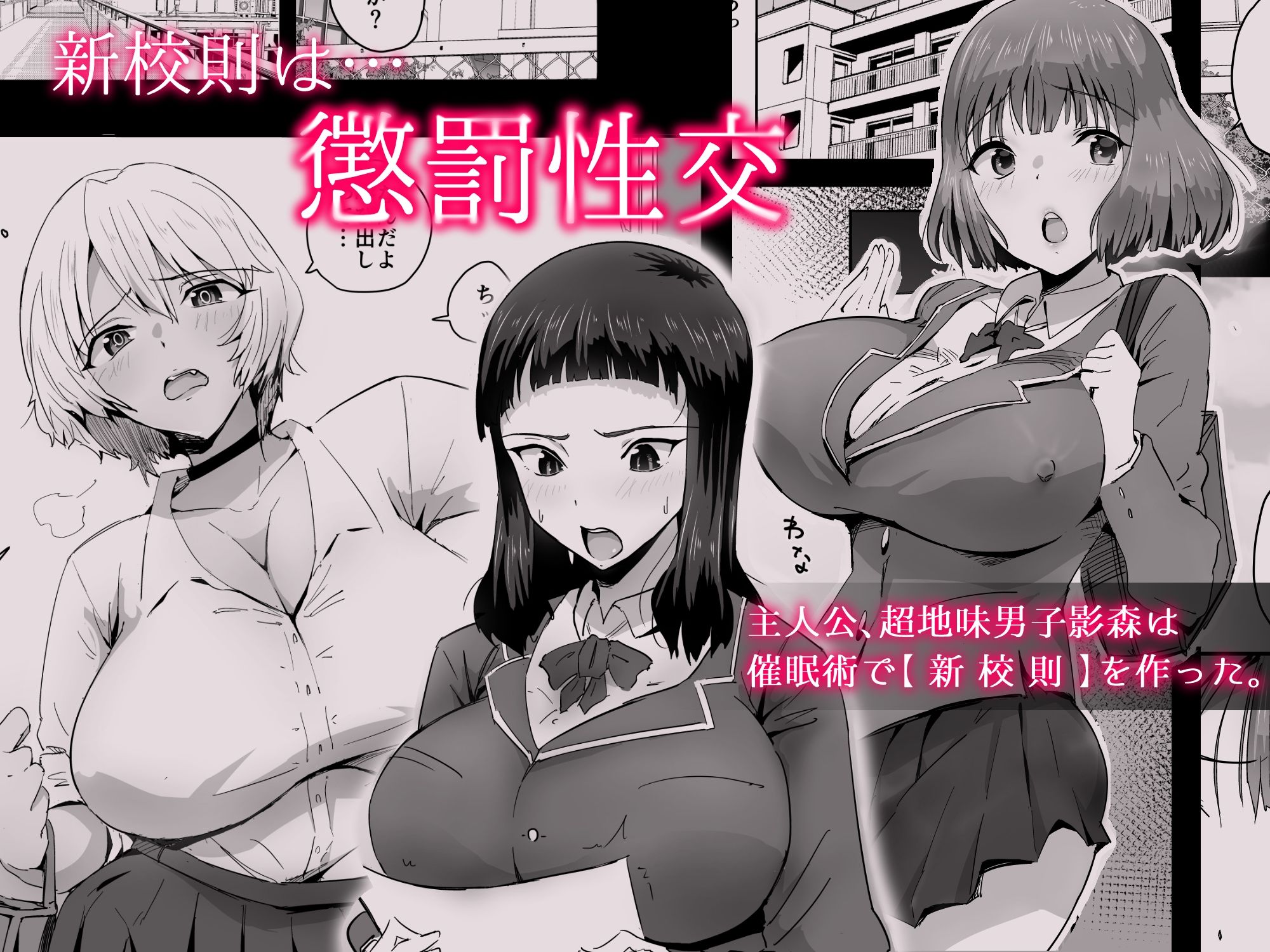 ココロハック‐依存プログラム‐ 画像1
