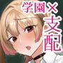 ココロハック‐依存プログラム‐