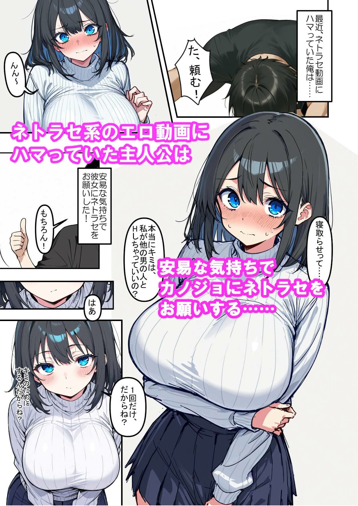 サンプル画像1:清楚な爆乳カノジョをネトラセてみた結果……(冷やしチャーハン) [d_628788]