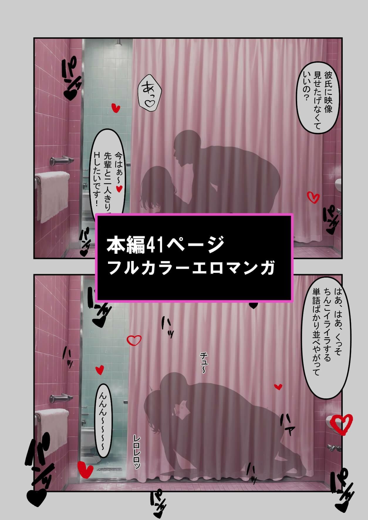 清楚な爆乳カノジョをネトラセてみた結果…… 画像9