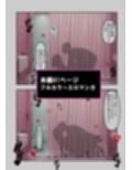 清楚な爆乳カノジョをネトラセてみた結果……
