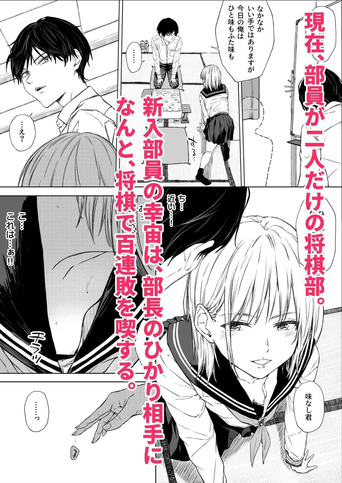 サンプル画像1:ごめんなさい。今から先輩を犯します……。(五時半) [d_628801]