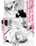 ごめんなさい。今から先輩を犯します……。