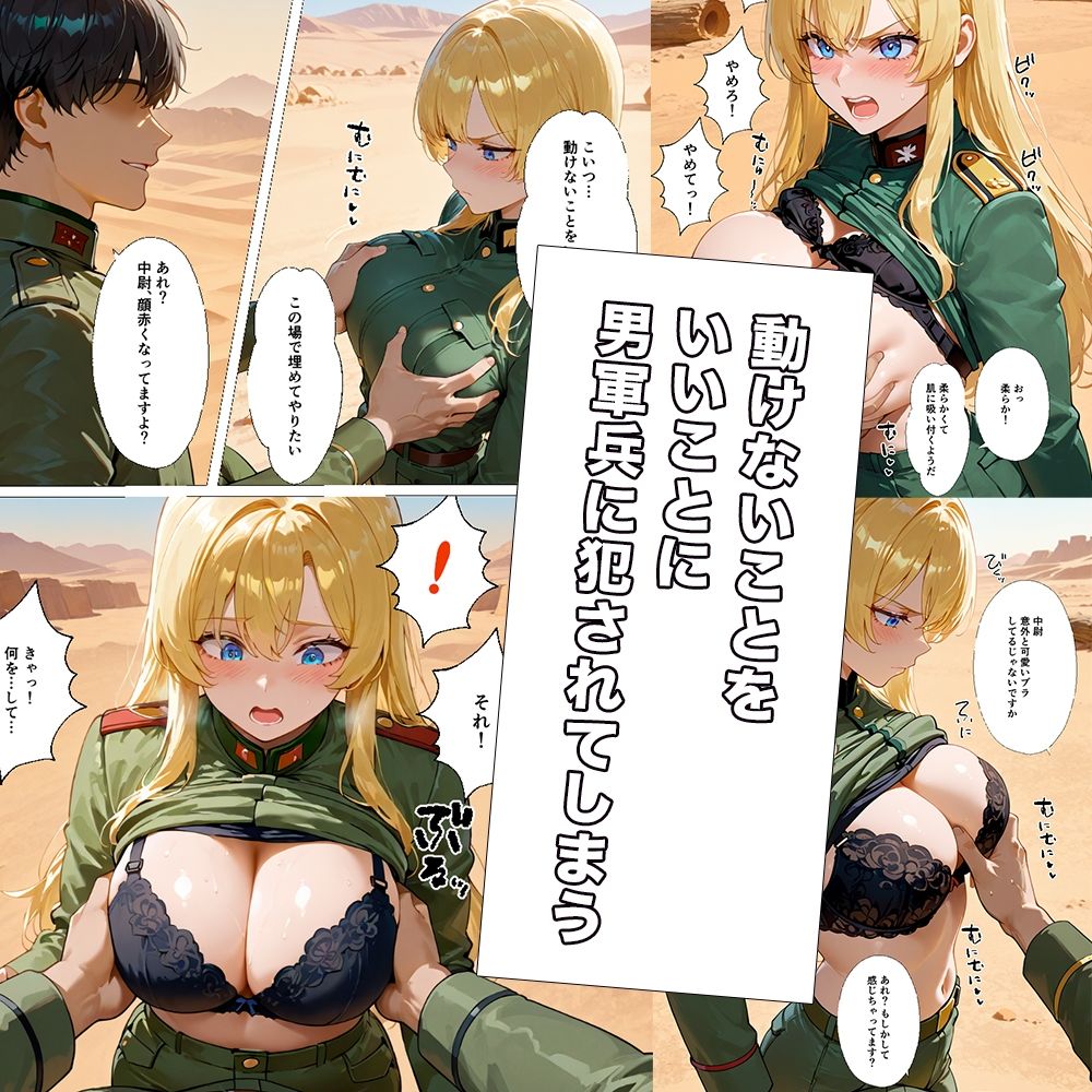 サンプル画像2:ガチ地雷女子 〜地雷を踏んだだけなのに〜 生きるか死ぬかのサバイバルSEX！(Paradise) [d_628810]