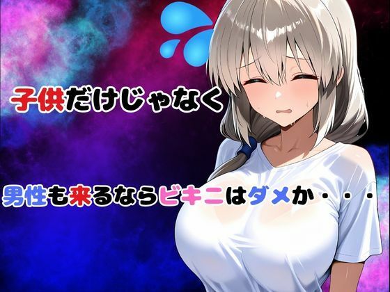 サンプル画像3:仕組まれた水泳狂室(快楽建設本店営業部) [d_628832]