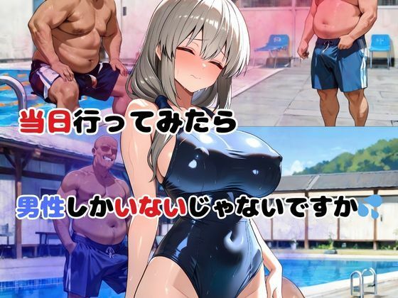 サンプル画像4:仕組まれた水泳狂室(快楽建設本店営業部) [d_628832]