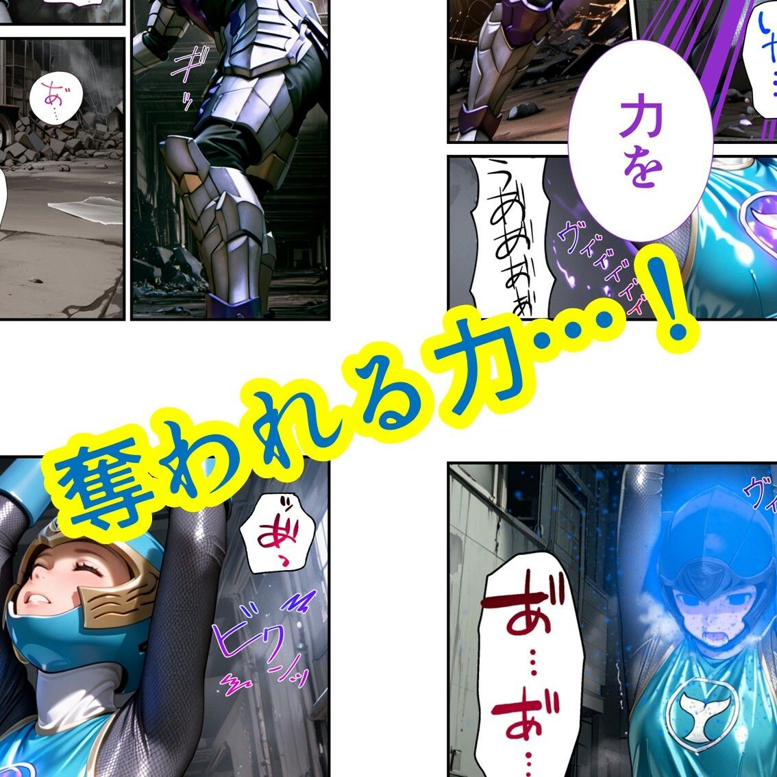 サンプル画像2:水忍完全敗北(AIヒロピン研究所) [d_628833]