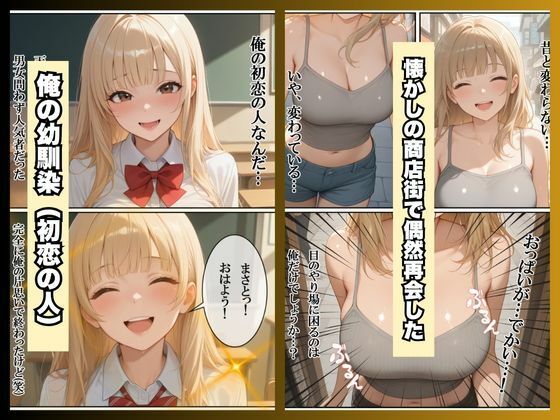 サンプル画像3:田舎のえっちがすごい…！お兄ちゃんは幼馴染に中出ししたので、お仕置きです…！(ぱにっく天国) [d_628845]
