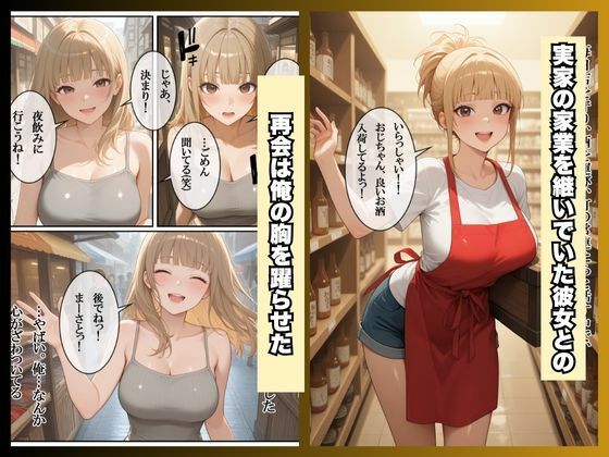 田舎のえっちがすごい…！お兄ちゃんは幼馴染に中出ししたので、お仕置きです…！ 画像4