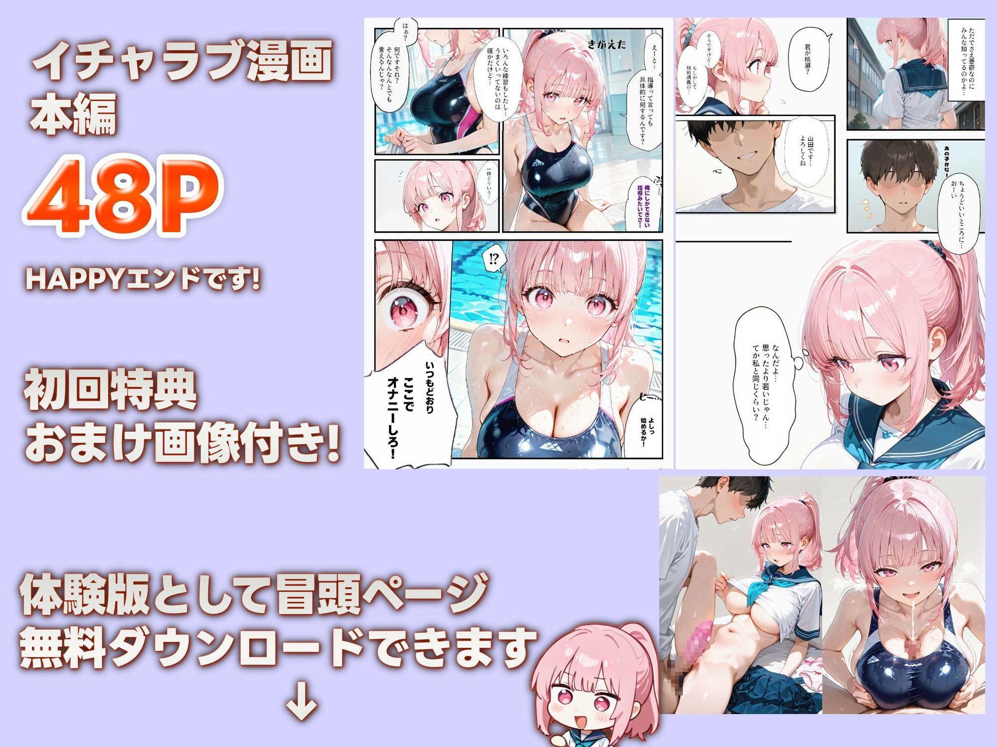 サンプル画像5:生意気水泳ガール 特別指導(すぺしゃりすと) [d_628877]