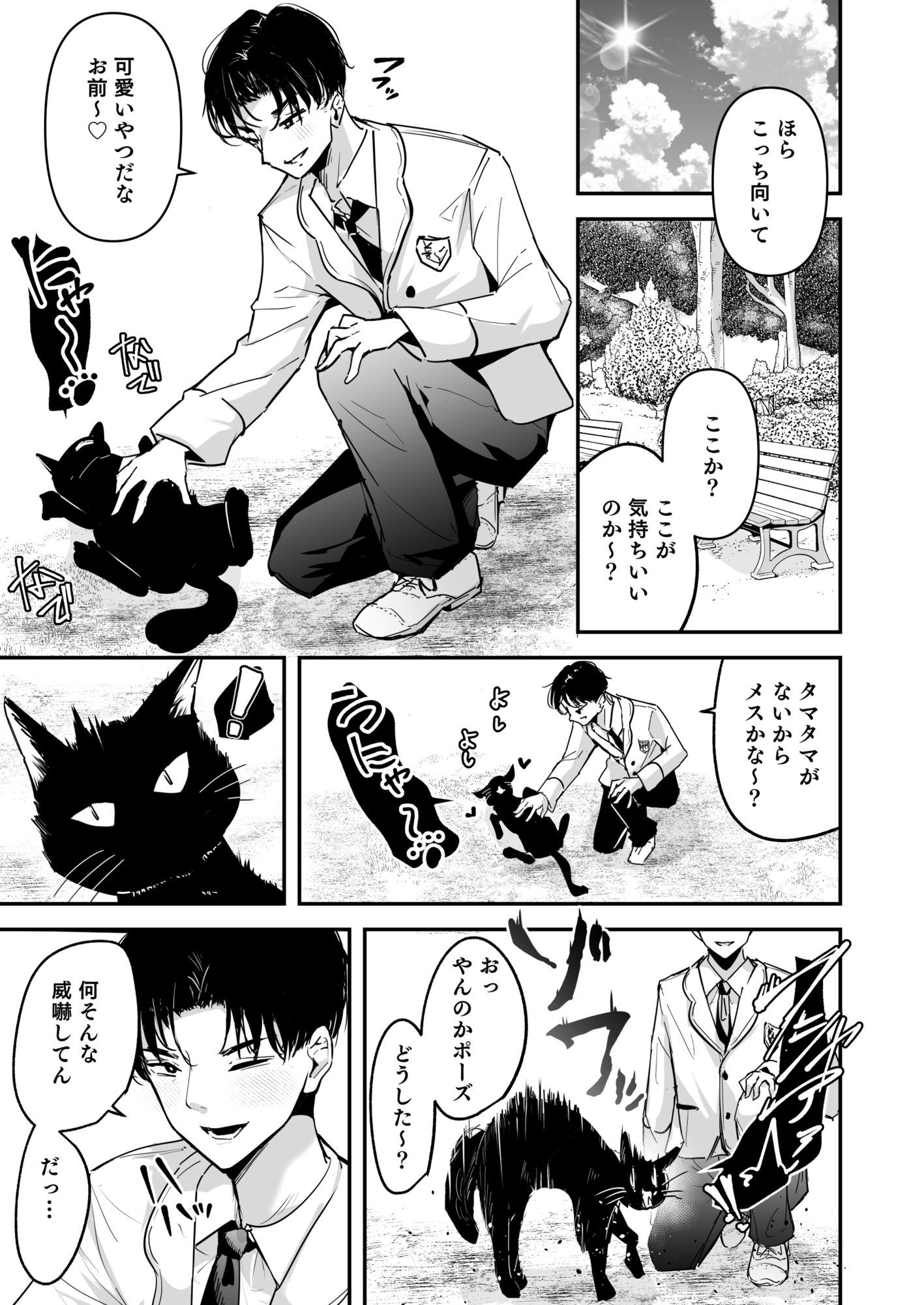 サンプル画像2:まったくイチャラブする気のない巨乳令嬢ギャルに肉ディルド扱いされている俺の話(ウニトシキ) [d_628909]