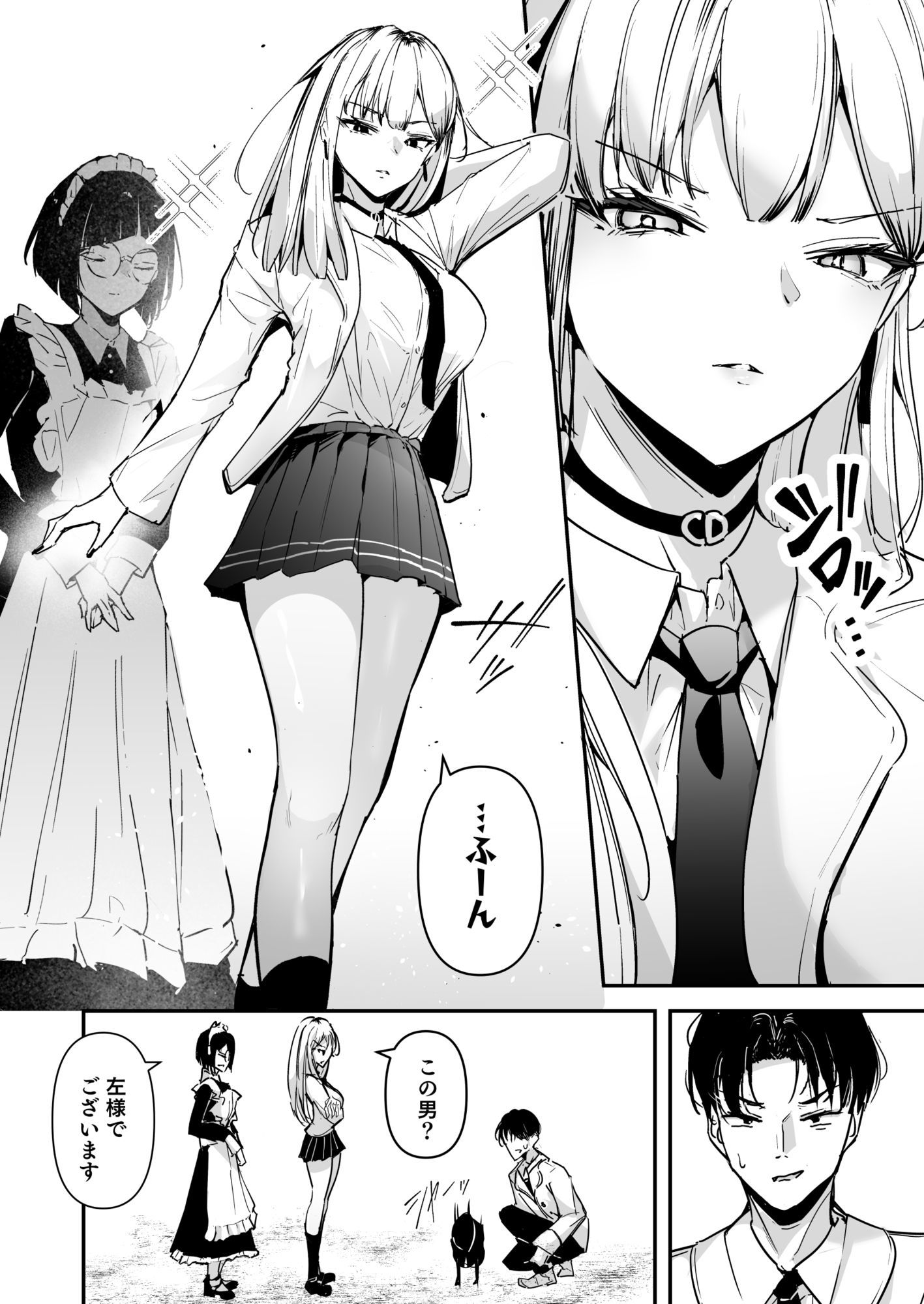 まったくイチャラブする気のない巨乳令嬢ギャルに肉ディルド扱いされている俺の話 画像3