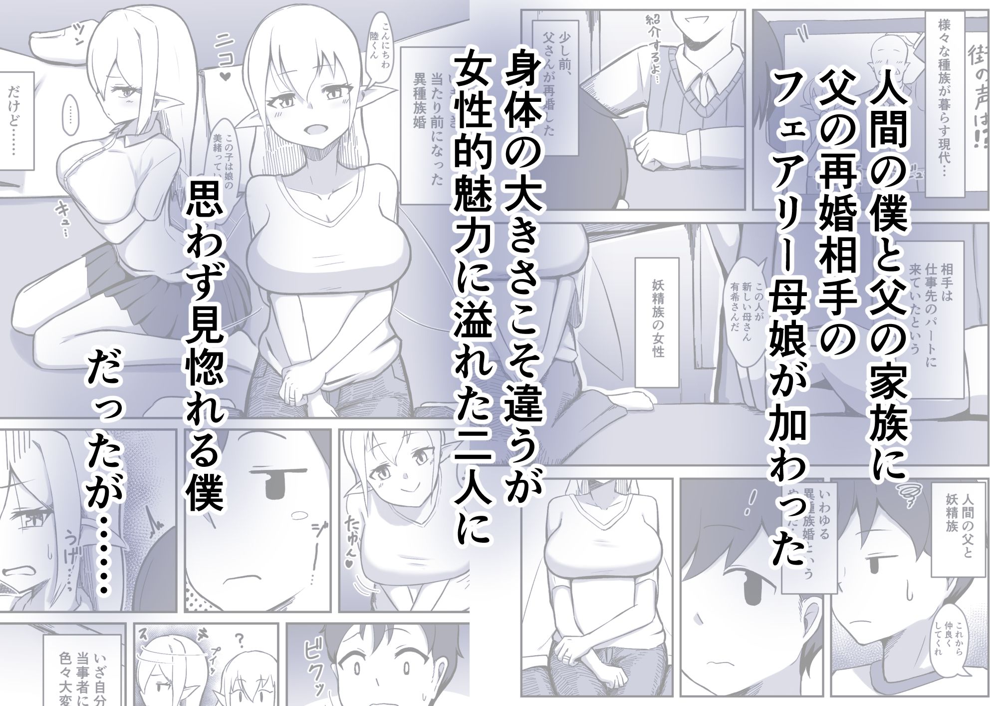 サンプル画像2:フェアリー族のお姉ちゃんは僕の専用オナホ妖精(ノシ屋) [d_628913]